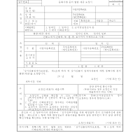 등록사항등의열람(제공)요청서(개정20060612)